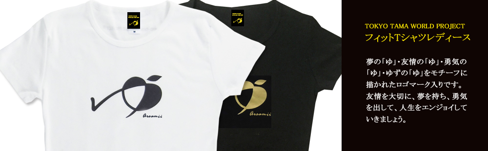 TOKYO TAMA WORLD PROJECT レディースフィットTシャツ